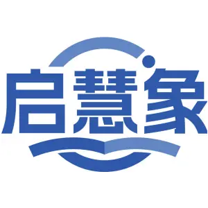 启慧象