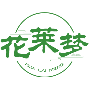 花莱梦