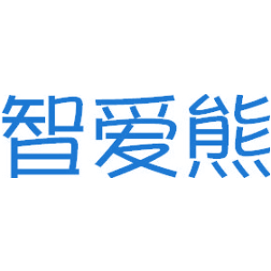 智爱熊
