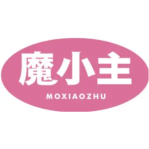 魔小主