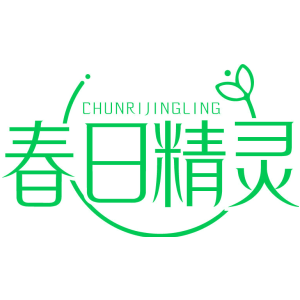春日精灵