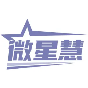 微星慧