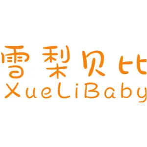 雪梨贝比 XUELIBABY