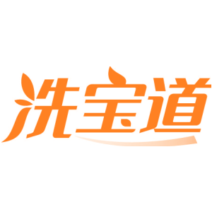 洗宝道