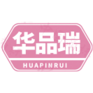 华品瑞-商标