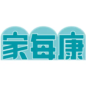 家每康