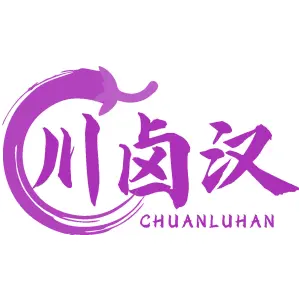 川卤汉