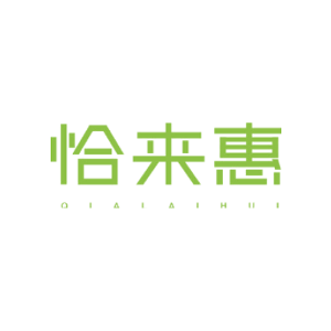 恰来惠