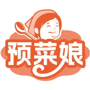 预菜娘