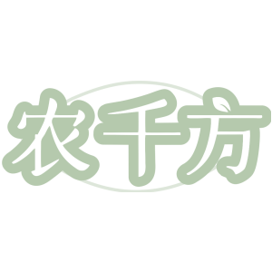 农千方