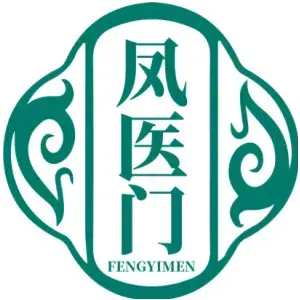 凤医门