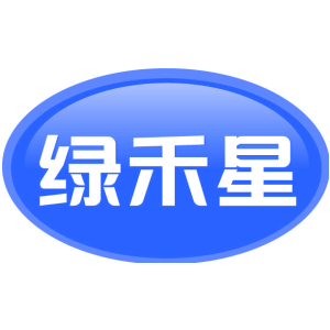 绿禾星