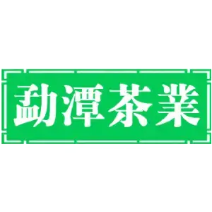 勐潭茶业