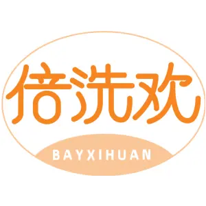 倍洗欢 BAYXIHUAN