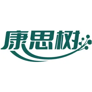康思树