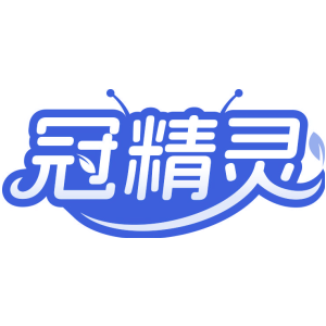 冠精灵