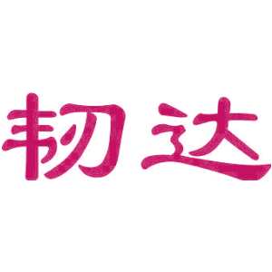 韧达