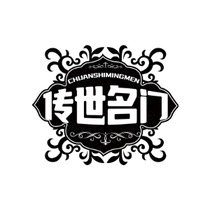 传世名门