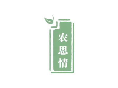 农思情