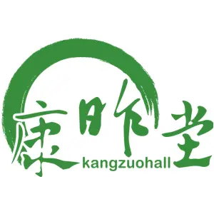 康昨坣 KANGZUOHALL