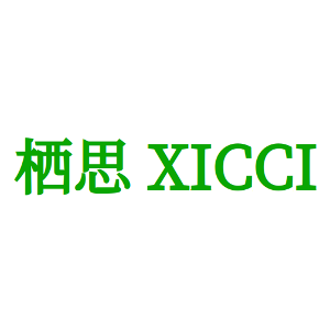 栖思 XICCI