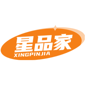 星品家