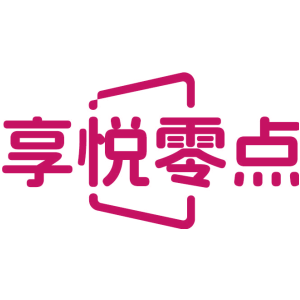 享悦零点
