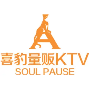 喜豹量贩 KTV SOUL PAUSE