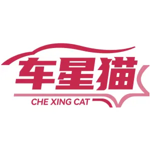 车星猫 CHE XING CAT