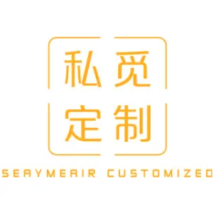 私觅定制 SEAYMEAIR CUSTOMIZED
