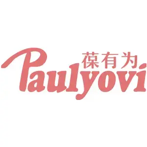 葆有为 PAULYOVI