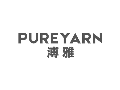 溥雅 PUREYARN