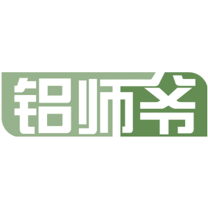 铝师爷