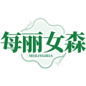 每丽女森 MEILIYGIRLS