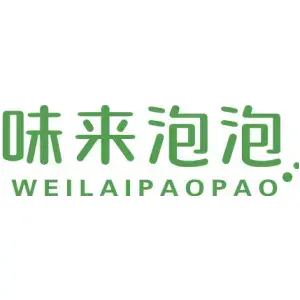 味来泡泡