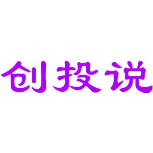 创投说