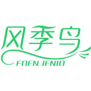 风季鸟 FOENJENIO