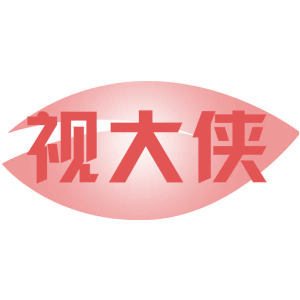 视大侠