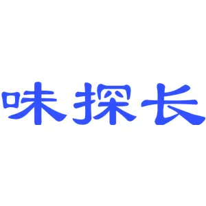 味探长