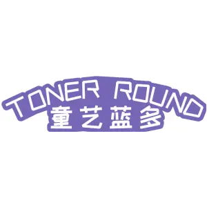童艺蓝多 TONER ROUND
