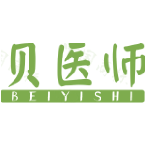 贝医师