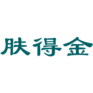 肤得金