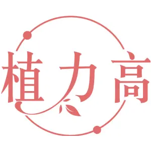 植力高