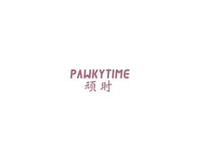 顽时 PAWKYTIME