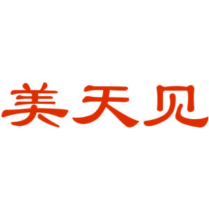 美天见