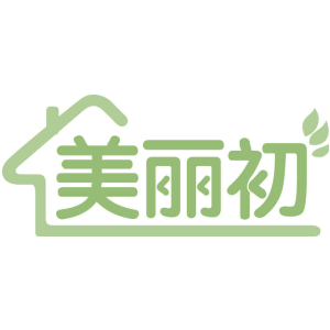 美丽初