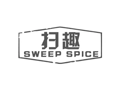 扫趣 SWEEP SPICE