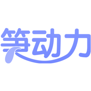 笋动力