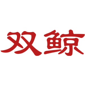双鲸