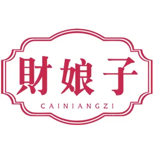 财娘子